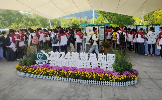2024植物总动“园”全国科普活动秦岭国家植物园站圆满结束！
