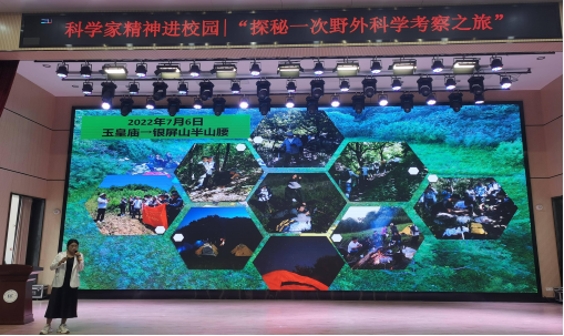 秦岭国家植物园最强科普团队助力周至县科普教育工作——十名科技副校长今起光荣上岗