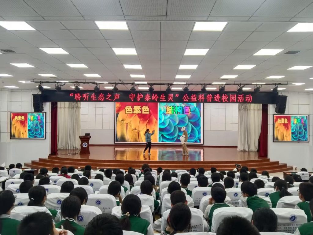 生态文明种子在蓝田生根发芽——秦岭国家植物科普进校园活动点燃青少年守护热情