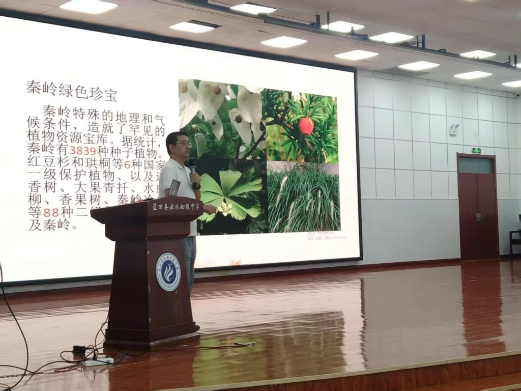 生态文明种子在蓝田生根发芽——秦岭国家植物科普进校园活动点燃青少年守护热情